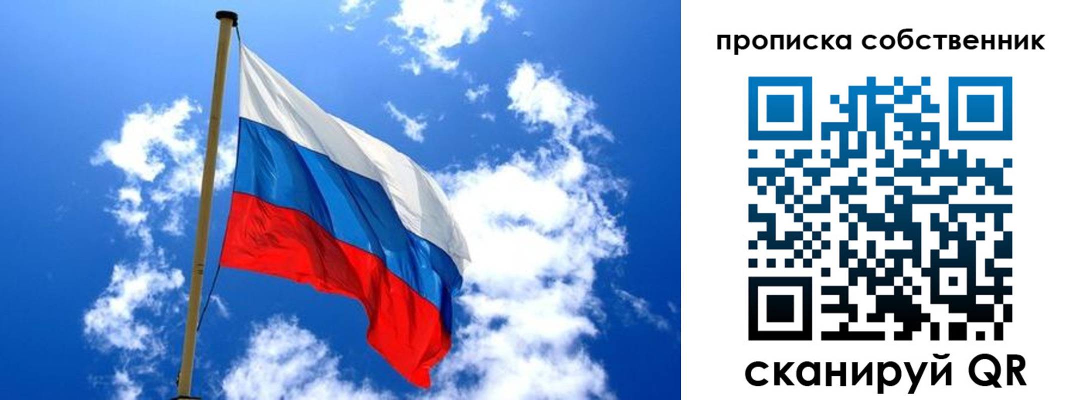 временная регистрация для школы в Красноармейске