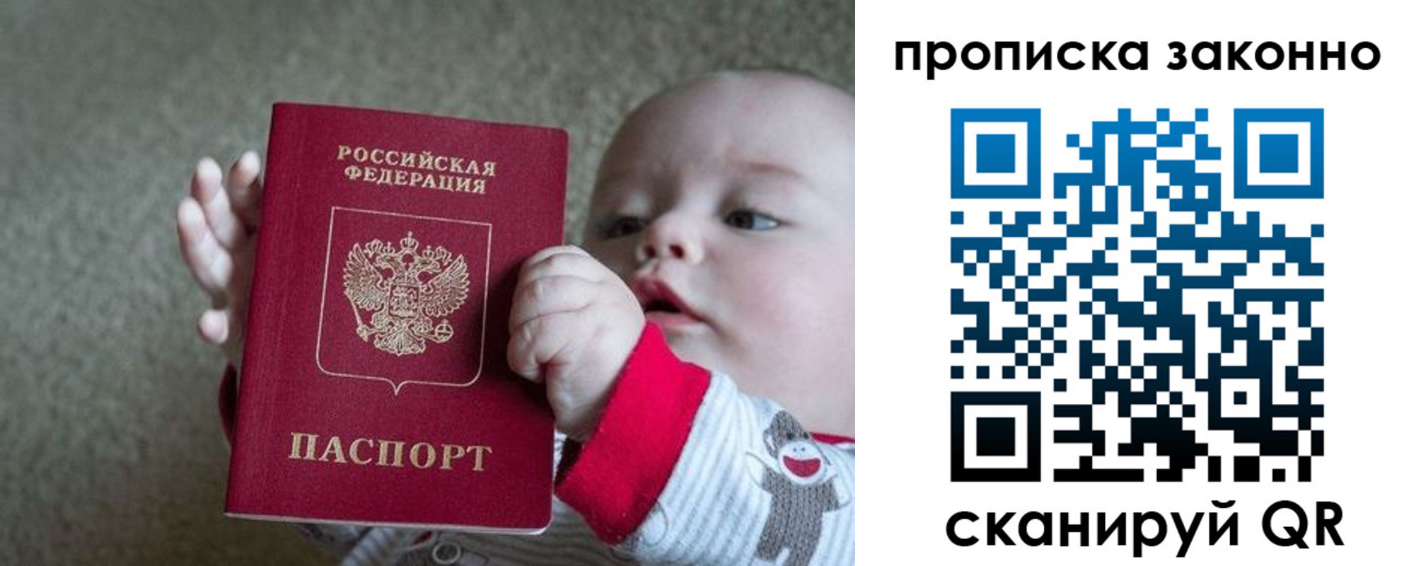 временная регистрация в Красноармейске