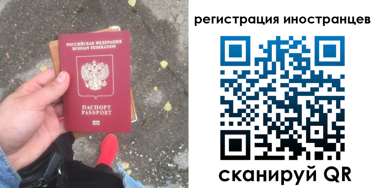 прописка регистрация в Красноармейске
