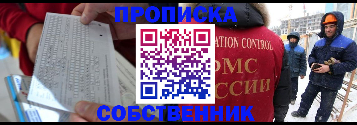 временная регистрация адрес в Красноармейске