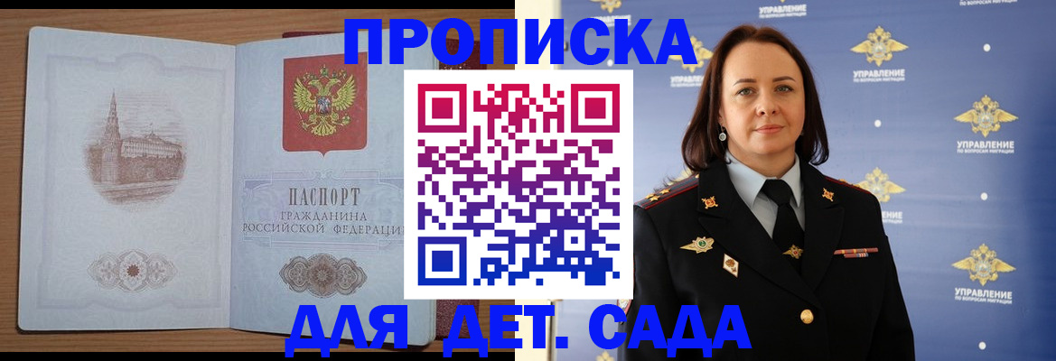 временная регистрация законно в Красноармейске