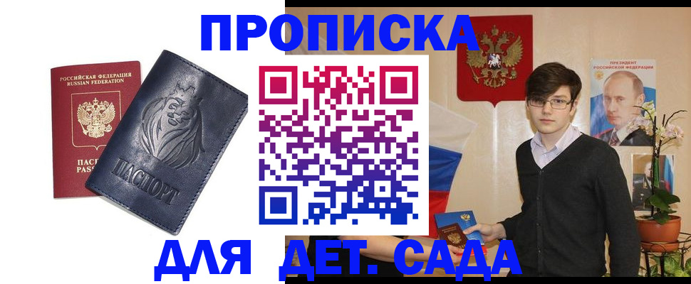 прописка для кредита в Красноармейске