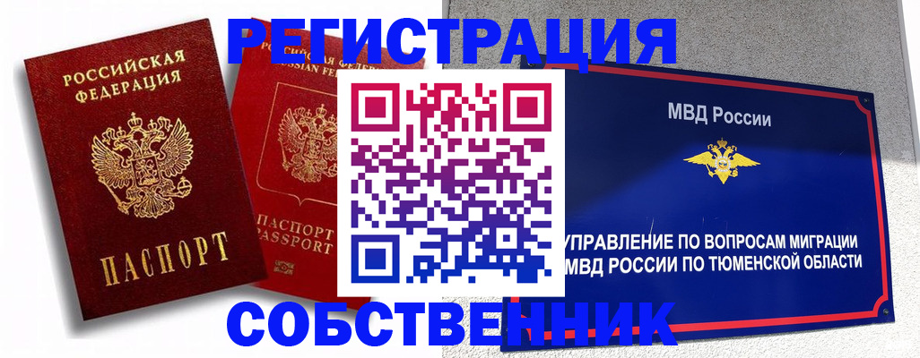 прописка штамп в Красноармейске