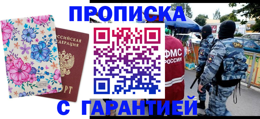 временная регистрация адрес в Красноармейске